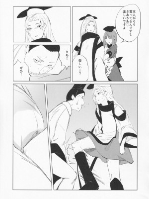 (秋季例大祭8) [NISHINARIBACKDOOR (よろず)] NISHINARIBACKDOOR (東方Project)_22_22