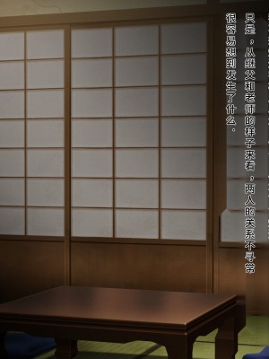 [diletta (成海クリスティアーノート)] 僕の好きな先生はもういない [中国翻訳]_170_0170