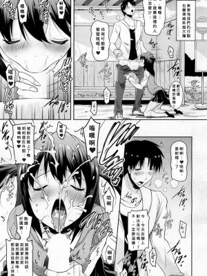 [ポニーR] 朝も夜も妹の舌でヌかずにはいられない (COMIC 夢幻転生 2019年2月号) [Banana手工漢化] [DL版]_23_23