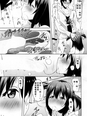 [ポニーR] 朝も夜も妹の舌でヌかずにはいられない (COMIC 夢幻転生 2019年2月号) [Banana手工漢化] [DL版]_17_17