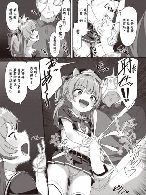 [こんにゃく] メスガキ店員わからせ中♥ (WEEKLY快楽天 2021 No.47) [连续两天下班忘记打卡被迫折返的笨猫猫个猫汉化]_09_010