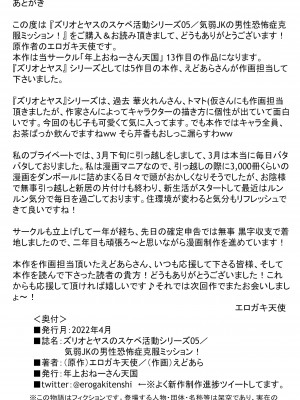 [年上おねーさん天国 (えどあら)] 気弱JKの男性恐怖症克服ミッション!_32_JK_031