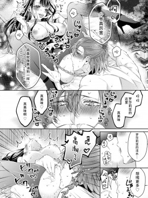 [ヤマト蛍] ドSメイドはナルシスト公爵を慰めたい (訳あり公爵の溺愛Hが甘すぎます…ッ！アンソロジー) [莉赛特x靴下汉化组]_11_111ts