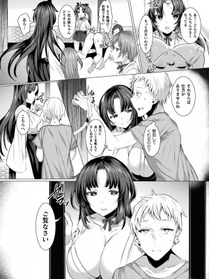 [雨宮ミズキ] らぶじゅーすパーティ [DL版]_123__123