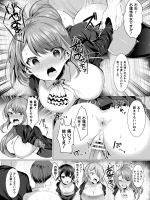 [雨宮ミズキ] らぶじゅーすパーティ [DL版]_036__036