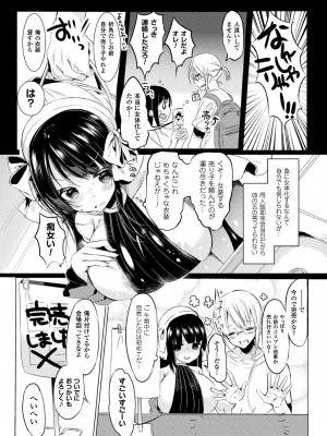 [雨宮ミズキ] らぶじゅーすパーティ [DL版]_093__093