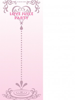 [雨宮ミズキ] らぶじゅーすパーティ [DL版]_179__179