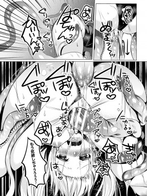 [雨宮ミズキ] らぶじゅーすパーティ [DL版]_086__086