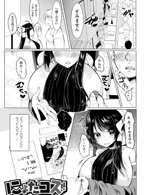 [雨宮ミズキ] らぶじゅーすパーティ [DL版]_091__091