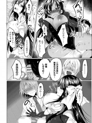 [雨宮ミズキ] らぶじゅーすパーティ [DL版]_016__016