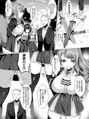 [雨宮ミズキ] らぶじゅーすパーティ [DL版]_033__033