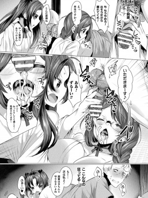 [雨宮ミズキ] らぶじゅーすパーティ [DL版]_122__122