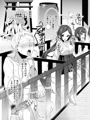 [雨宮ミズキ] らぶじゅーすパーティ [DL版]_125__125