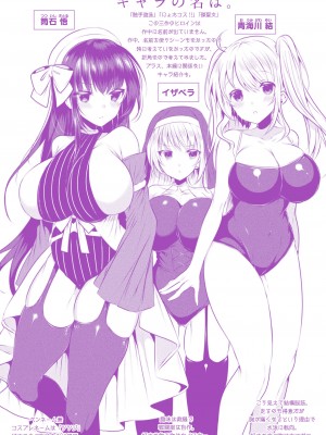 [雨宮ミズキ] らぶじゅーすパーティ [DL版]_182__182