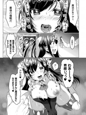 [雨宮ミズキ] らぶじゅーすパーティ [DL版]_023__023