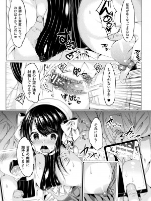 [雨宮ミズキ] らぶじゅーすパーティ [DL版]_107__107