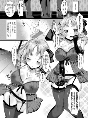 [雨宮ミズキ] らぶじゅーすパーティ [DL版]_167__167