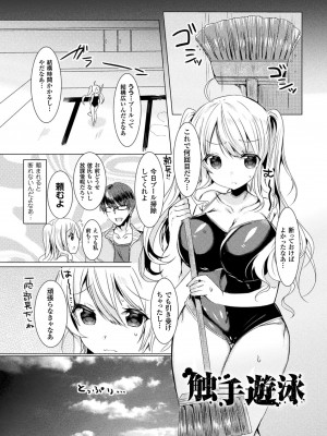 [雨宮ミズキ] らぶじゅーすパーティ [DL版]_071__071