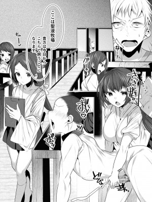 [雨宮ミズキ] らぶじゅーすパーティ [DL版]_124__124