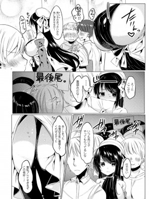 [雨宮ミズキ] らぶじゅーすパーティ [DL版]_094__094