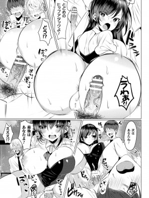 [雨宮ミズキ] らぶじゅーすパーティ [DL版]_029__029