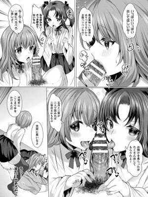 [雨宮ミズキ] らぶじゅーすパーティ [DL版]_128__128