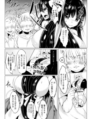 [雨宮ミズキ] らぶじゅーすパーティ [DL版]_096__096