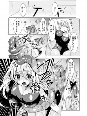 [雨宮ミズキ] らぶじゅーすパーティ [DL版]_072__072