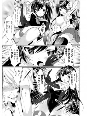 [雨宮ミズキ] らぶじゅーすパーティ [DL版]_009__009