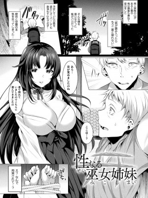 [雨宮ミズキ] らぶじゅーすパーティ [DL版]_117__117