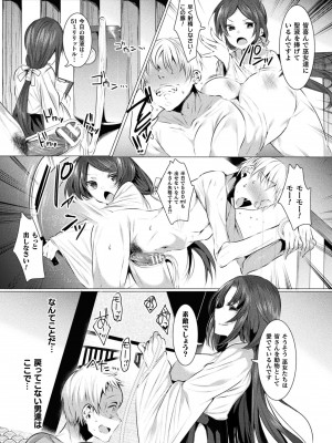 [雨宮ミズキ] らぶじゅーすパーティ [DL版]_126__126