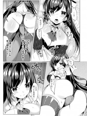 [雨宮ミズキ] らぶじゅーすパーティ [DL版]_011__011