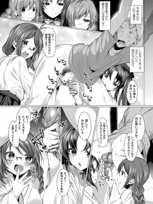 [雨宮ミズキ] らぶじゅーすパーティ [DL版]_121__121