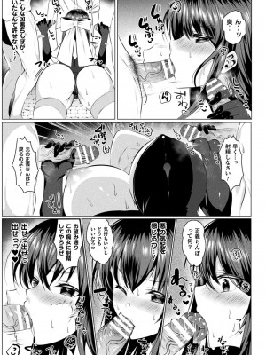 [雨宮ミズキ] らぶじゅーすパーティ [DL版]_027__027