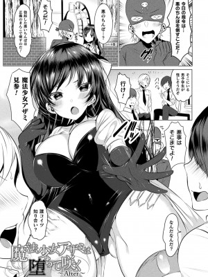 [雨宮ミズキ] らぶじゅーすパーティ [DL版]_025__025