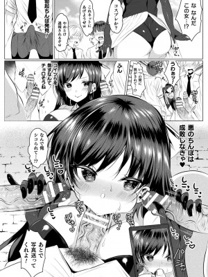 [雨宮ミズキ] らぶじゅーすパーティ [DL版]_026__026