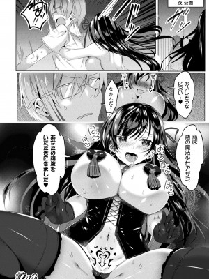 [雨宮ミズキ] らぶじゅーすパーティ [DL版]_024__024