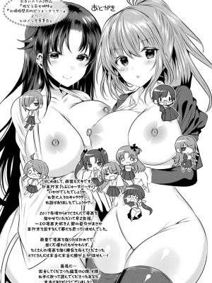 [雨宮ミズキ] らぶじゅーすパーティ [DL版]_177__177