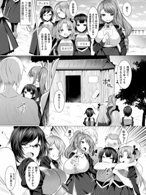 [雨宮ミズキ] らぶじゅーすパーティ [DL版]_032__032