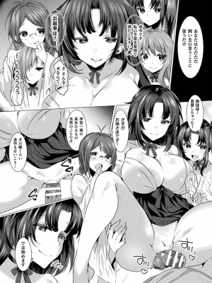 [雨宮ミズキ] らぶじゅーすパーティ [DL版]_131__131