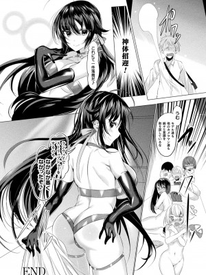 [雨宮ミズキ] らぶじゅーすパーティ [DL版]_156__156