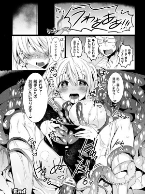 [雨宮ミズキ] らぶじゅーすパーティ [DL版]_090__090