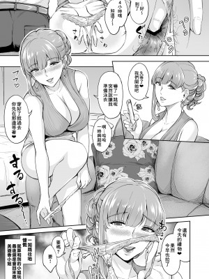 [Bonsketch (ぼんすけ)] そこは魅惑のスカトロプレイヘルス 指名キャスト 美遊香嬢 [臭鼬娘漢化組] [DL版]_15_SGTG_325B_015