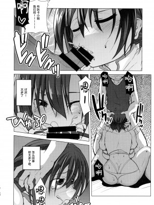 (C97) [寺岡デジタルワークス (遠藤たつみ)] 部屋に戻るとソコにはエロエロサーヴァント! (Fate╱Grand Order) [黎欧x苍蓝星汉化组]_12_pg_012_1.70_MB