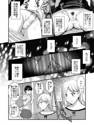 [彩画堂 (彩画堂)] 淑女モノローグ [DL版]_07_shukujo01_008