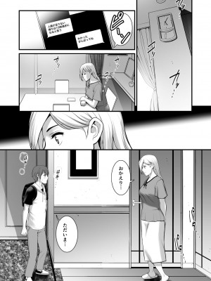 [彩画堂 (彩画堂)] 淑女モノローグ [DL版]_08_shukujo01_009