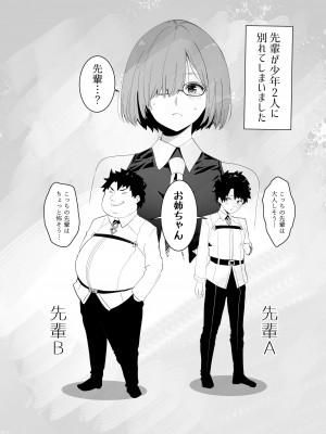 [MoveFromOnePlacetoHeaven (ウェス・ハートランド・スミス)] 2人になっちゃった (Fate╱Grand Order) [DL版]_04_pege_004