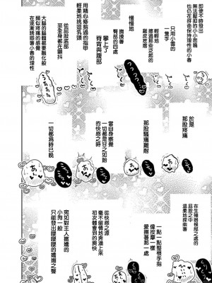 [ディビ] あなたが甘くねだるまで 第21話 [沒有漢化] [DL版]_11_21_10