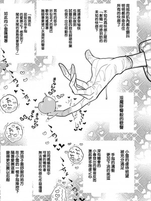 [ディビ] あなたが甘くねだるまで 第21話 [沒有漢化] [DL版]_24_21_23