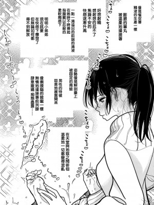 [ディビ] あなたが甘くねだるまで 第21話 [沒有漢化] [DL版]_23_21_22